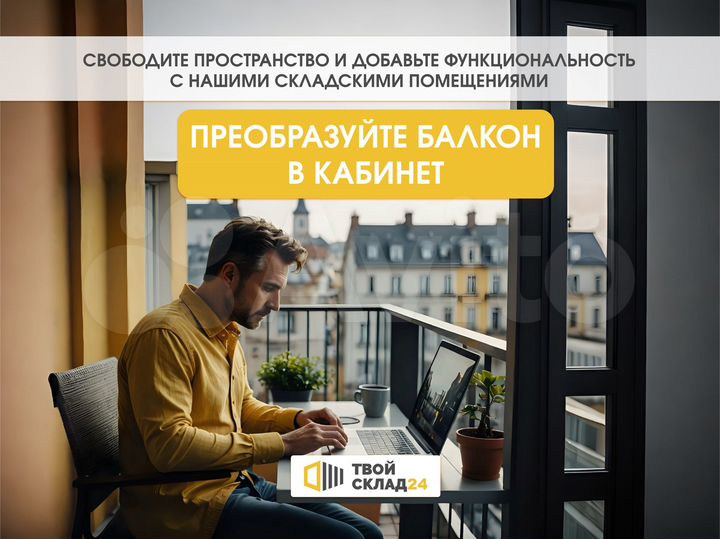 Аренда склада под хранение вещей, 3.7 м²