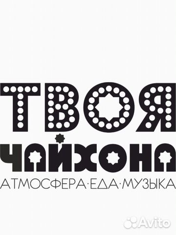 Офиициант