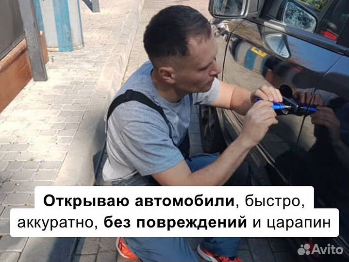 Вскрытие замков / Замена замков / Установка замков