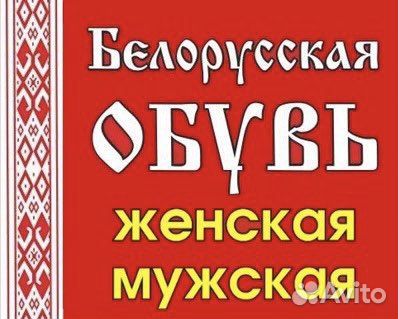 Продавец