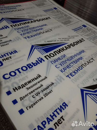 Поликарбонат, беседки, теплицы