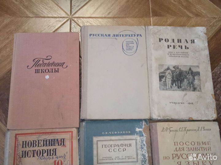 Советские учебники