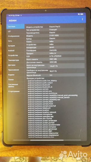 Xiaomi Pad5 (21051182G) Snapdragon820,6gbddr,чехол