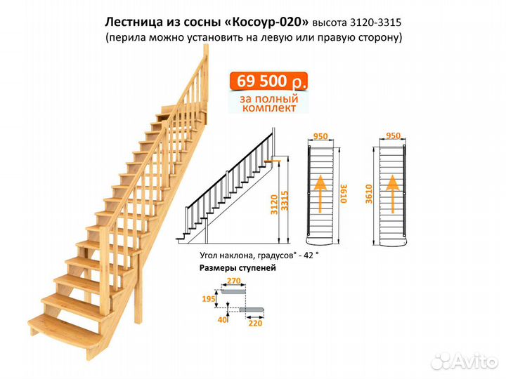 Лестница на второй этаж из сосны