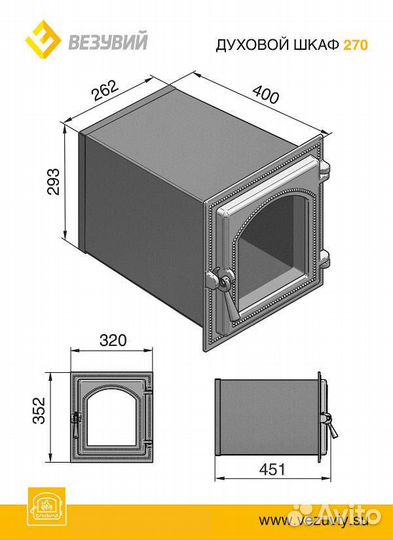 Духовой шкаф Везувий 270 (Антрацит)