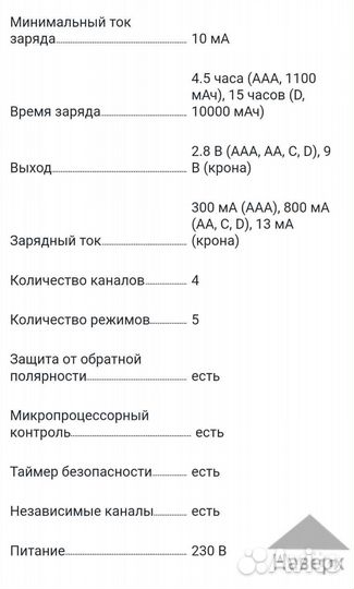 Зарядное устройство