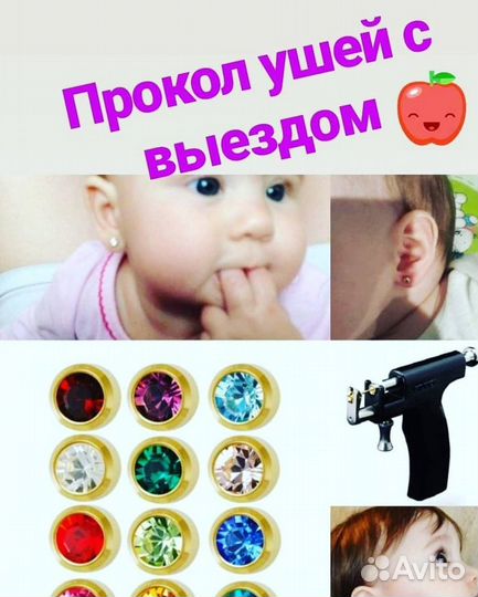 Прокол ушек,Пирсинг носа,губы,пупка, индастриал