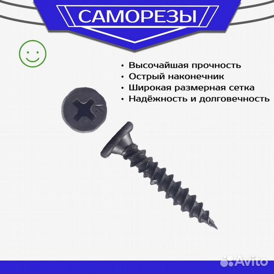 Саморезы 3,5х25 и другие