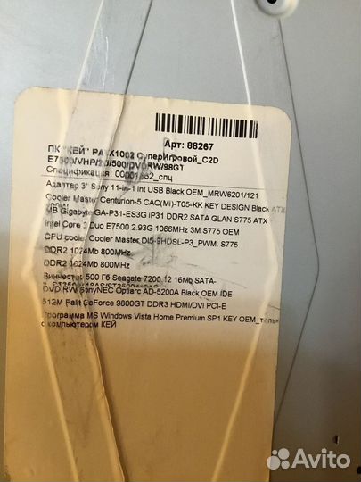 Игровой компьютер