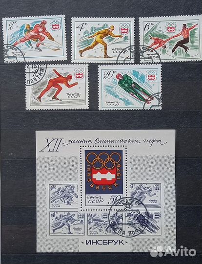 Почтовы марки. Спорт