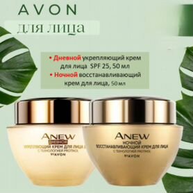 Крем антивозрастной 45 +(avon)