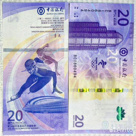 Китай, Гонконг, Макао, олимпиада в Пекине 2022