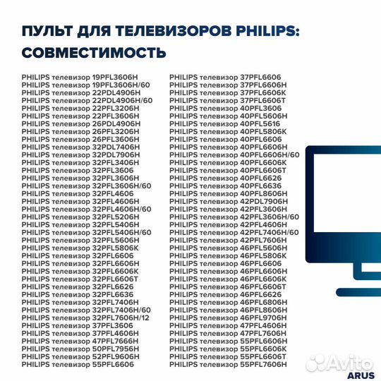 Пульт philips, для телевизора Philips RC2023601/01