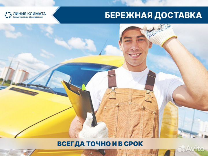 Кондиционер для квартиры/офиса/дачи