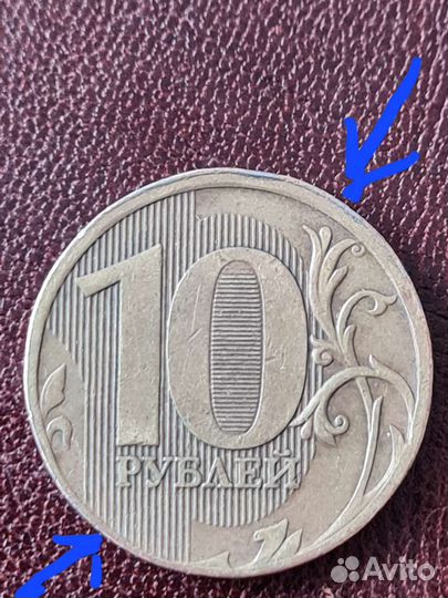 10 р