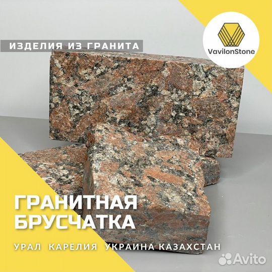 Гранитная брусчатка. Западно-Султаевское месторожд