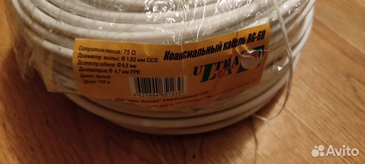 Кабель телевизионный