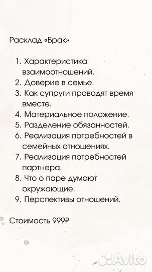 Гадание на картах таро. Мантика. Обучение таро