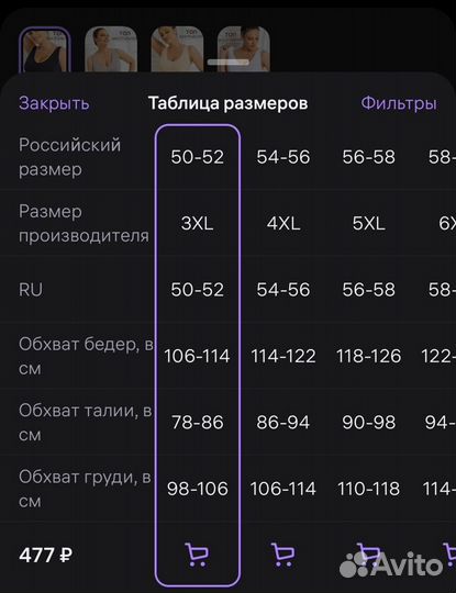 Бюстгалтер топ размер 50-52 новый