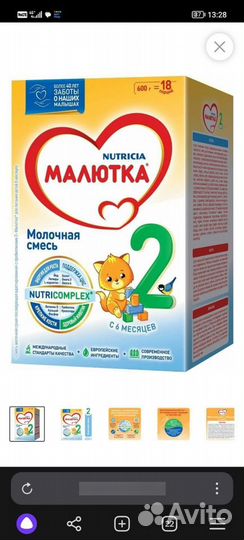 Детская молочная смесь малютка 2