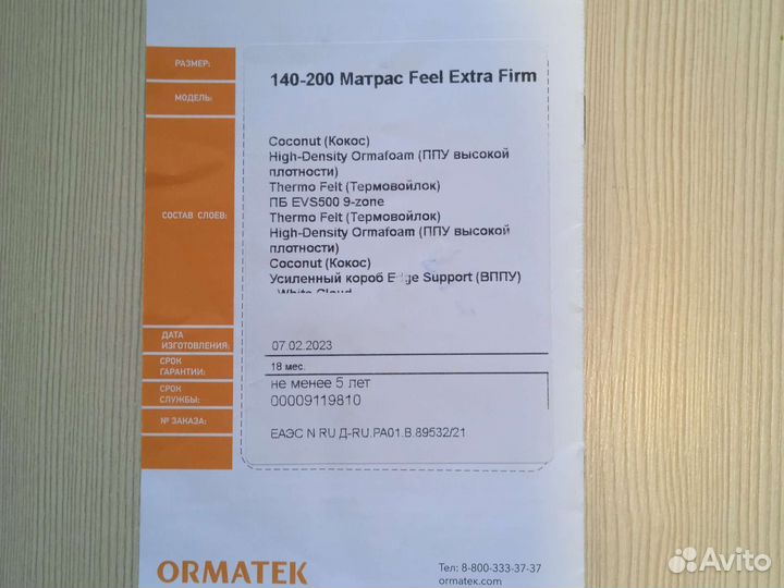 Продам матрас б/у всего 2 недели