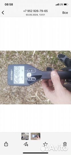 Металлоискатель