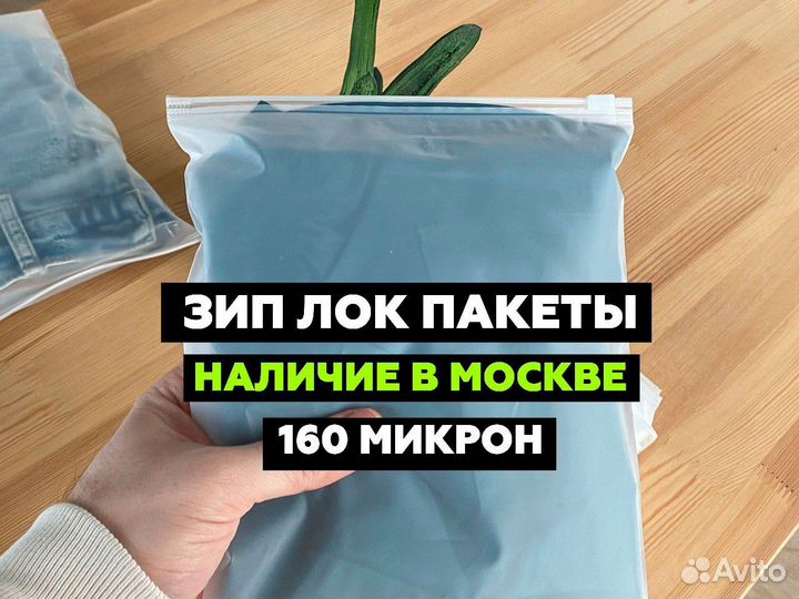 Зип лок пакеты с бегунком упаковочные