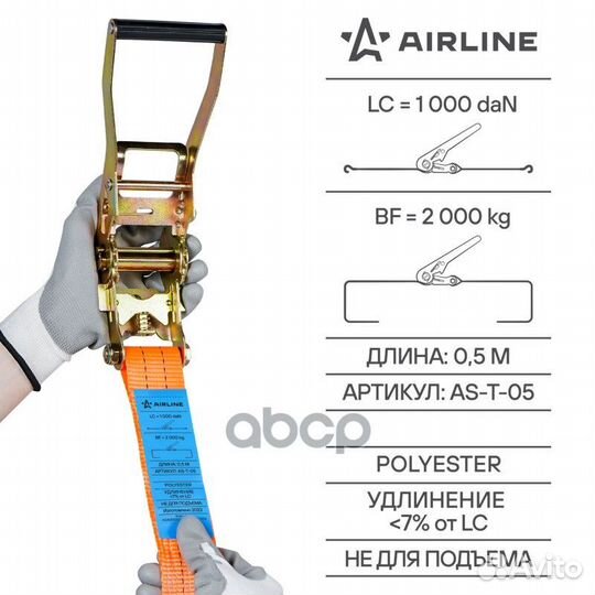 Ремень крепления груза с храповиком 6 м, 2 т 6