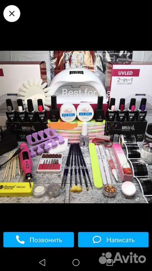 Все для наращивания ногтей