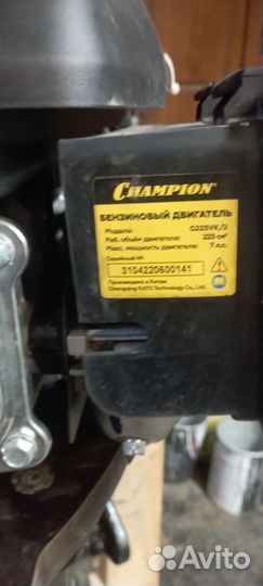 Лодочный мотор