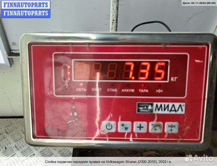 Амортизатор перед/право Volkswagen Sharan I (7M), 2002 2.0 Бензин