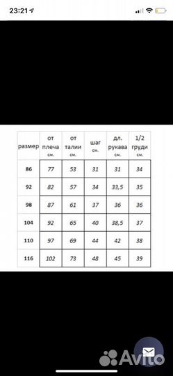 Комбинезон для девочки Егорка