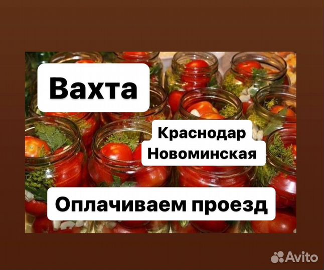 Купим билет.Работа вахтой.Разнорабочие