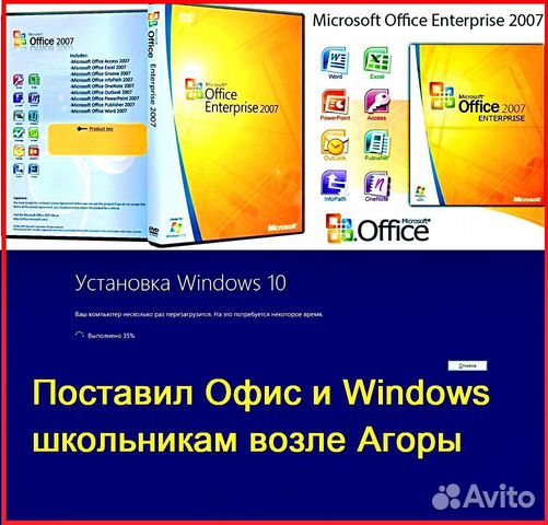 Установка Windows, программ на компьютер и ноутбук объявление продам