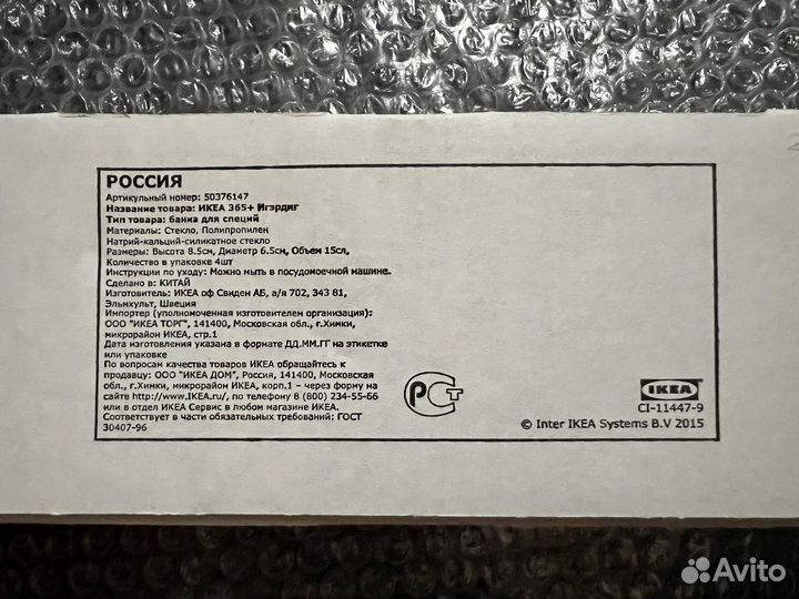 Баночки для специй Икеа новые (в упаковке)