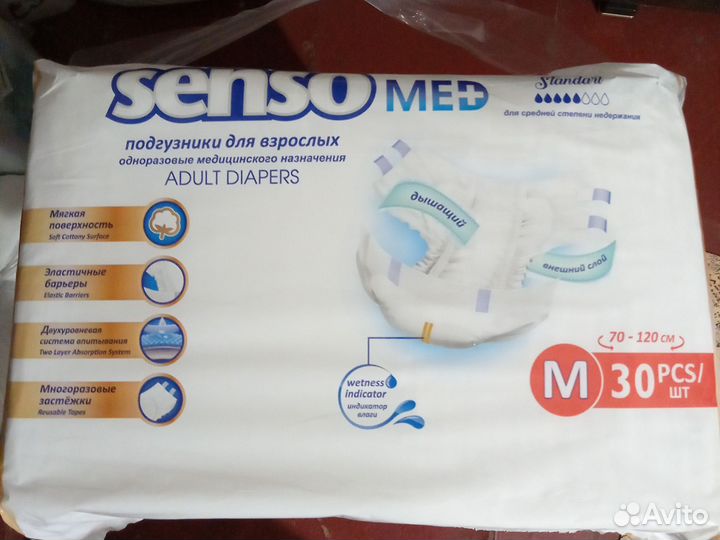 Памперсы для взрослых размер m по 30 штук
