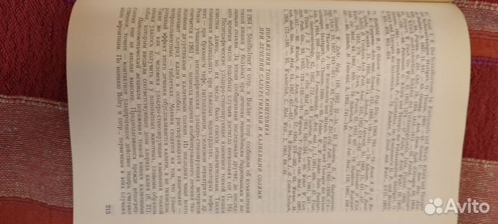 Лекарственная болезнь