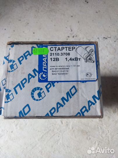 Стартер ваз