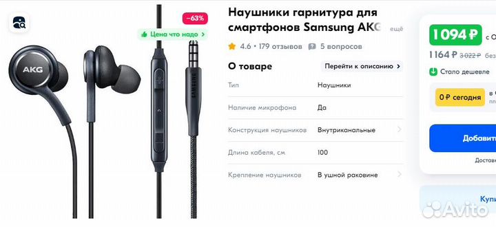 Наушники гарнитура для смартфонов Samsung AKG