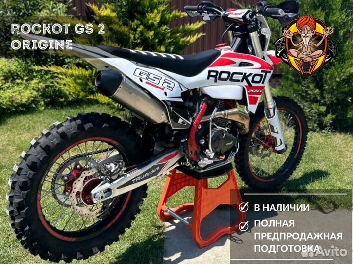 Эндуро Rockot GS 2 PR 250