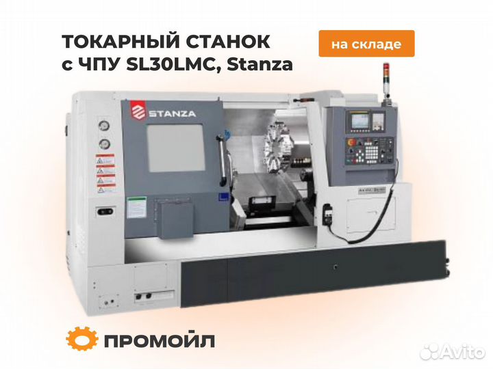 Токарный станок с чпу SL30LMC, Stanza