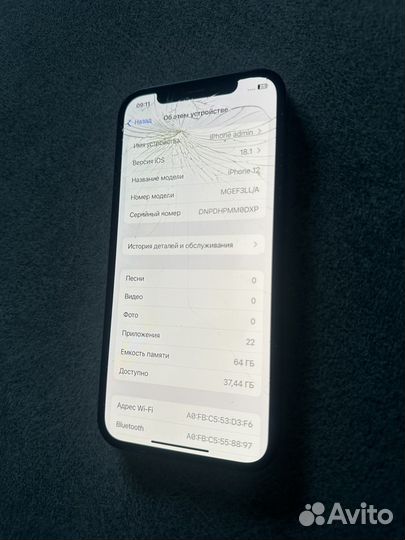 iPhone 12, 64 ГБ