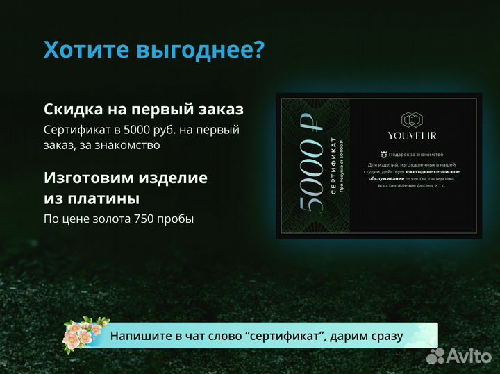 Ювелир / кольцо на заказ