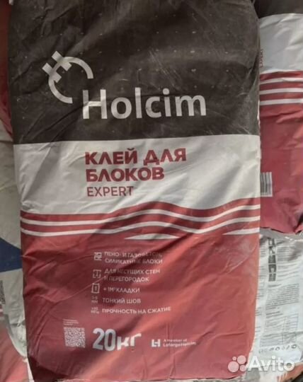 Клей для газобетона Holcim 20 кг Код: 314