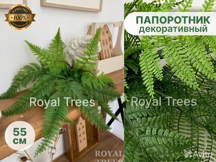 Ампельные растения Искусственная пальма