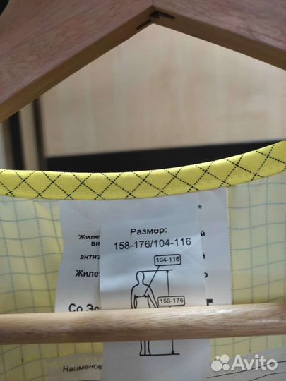 Жилет сигнальный