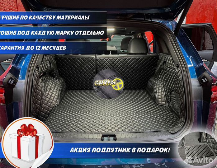 Автомобильные коврики BMW