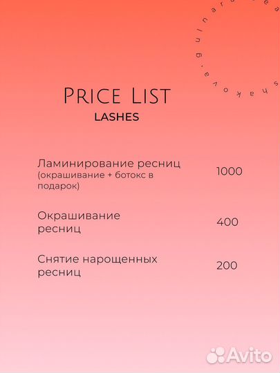 Ламинирование и ботокс ресниц