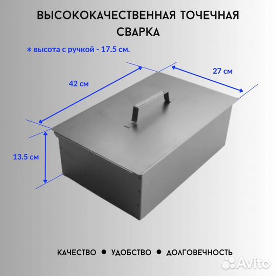 Коптильня домашняя горячего копчения