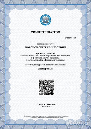 Курс подготовки к егэ, огэ по математике